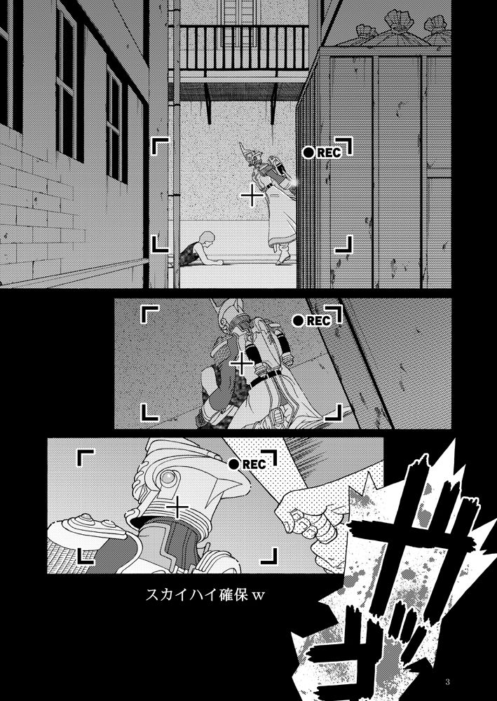 Tasukete Sky High page 2 full