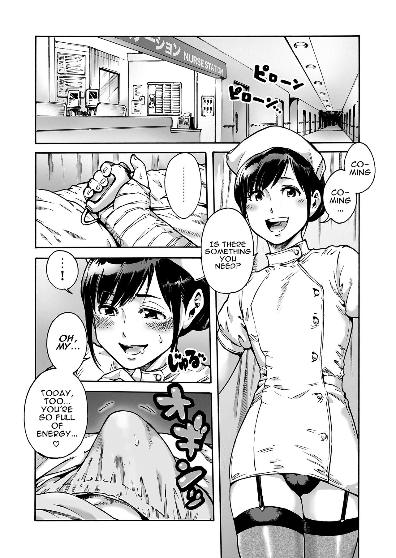 Onoko to. ACT 2 Nurse Onoko | With a Trap. ACT 2 Nurse Trap page 2 full