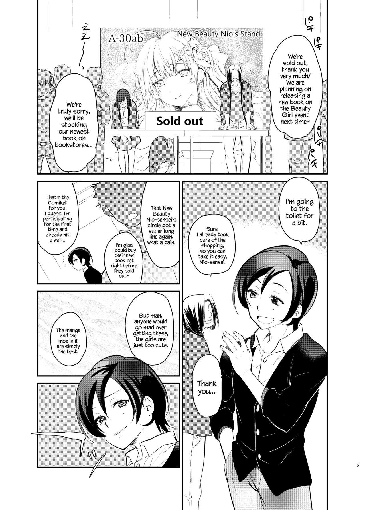 Kusozako Circle no Hon o Yondeshimatta Oote no Hanashi page 3 full
