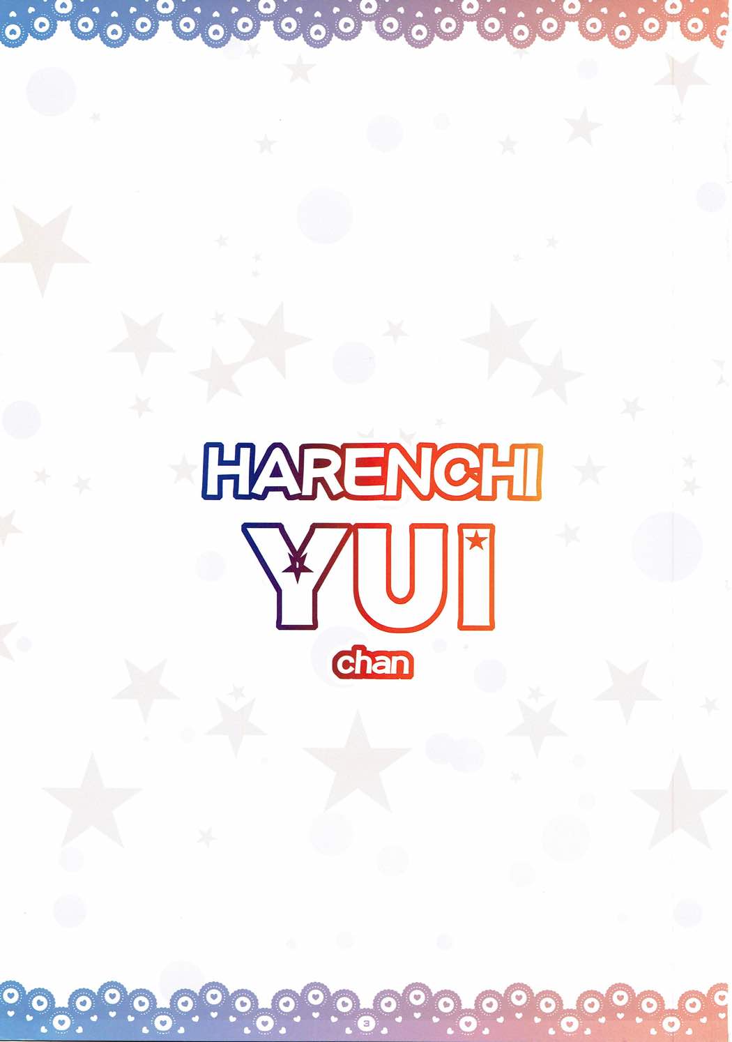 Harenchi Yui-chan page 2 full