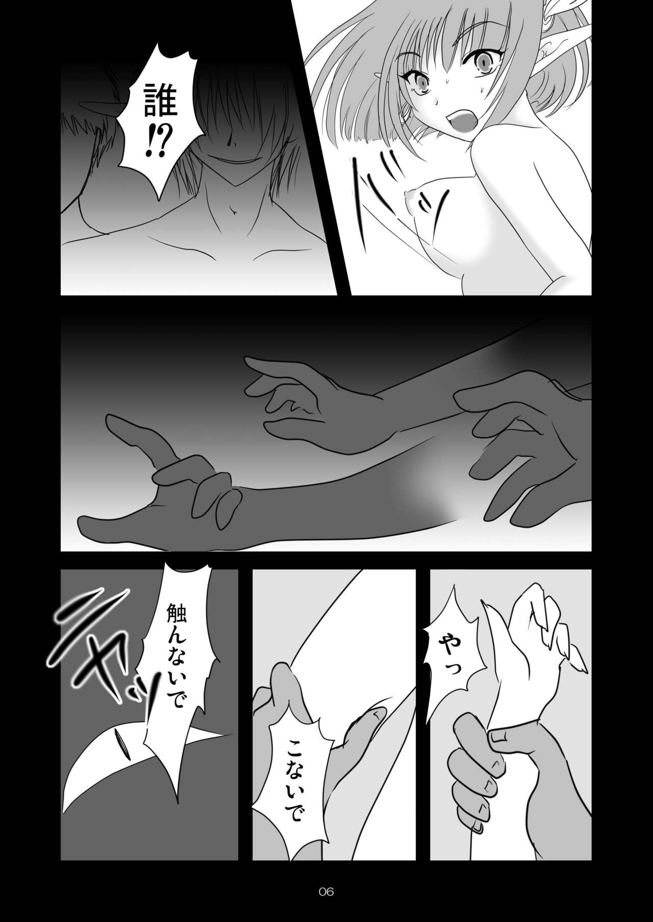 masquerade page 5 full