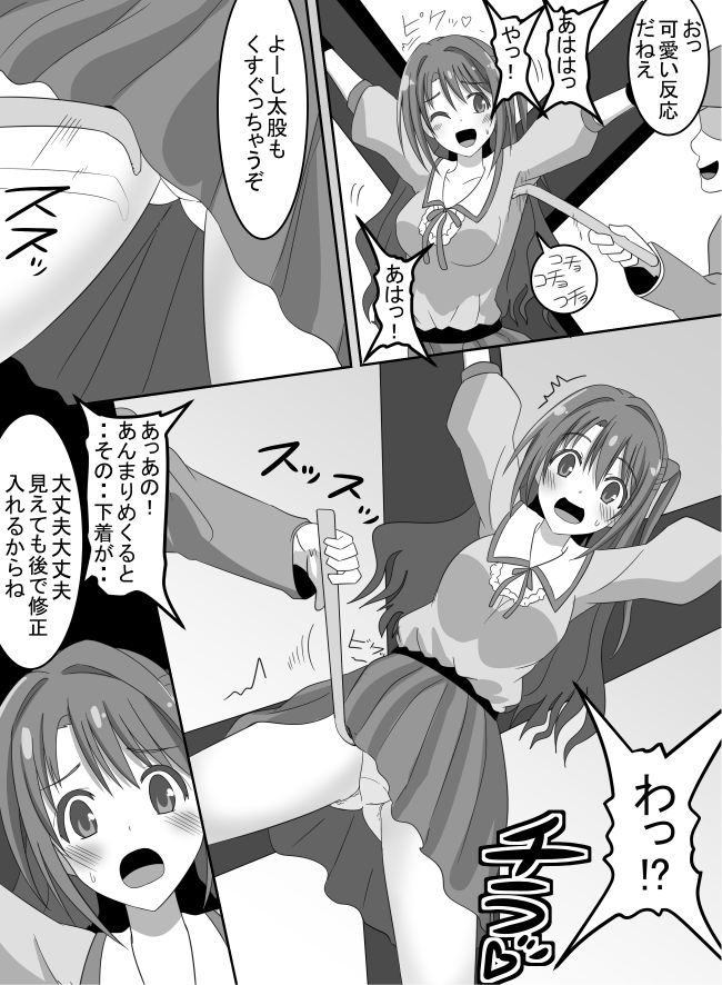 Idol Kyousei Kusuguri Batsu Game! page 4 full