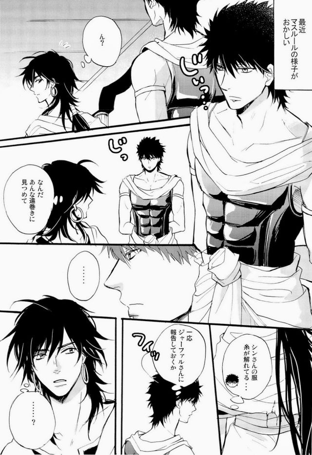 King's Knight page 2 full