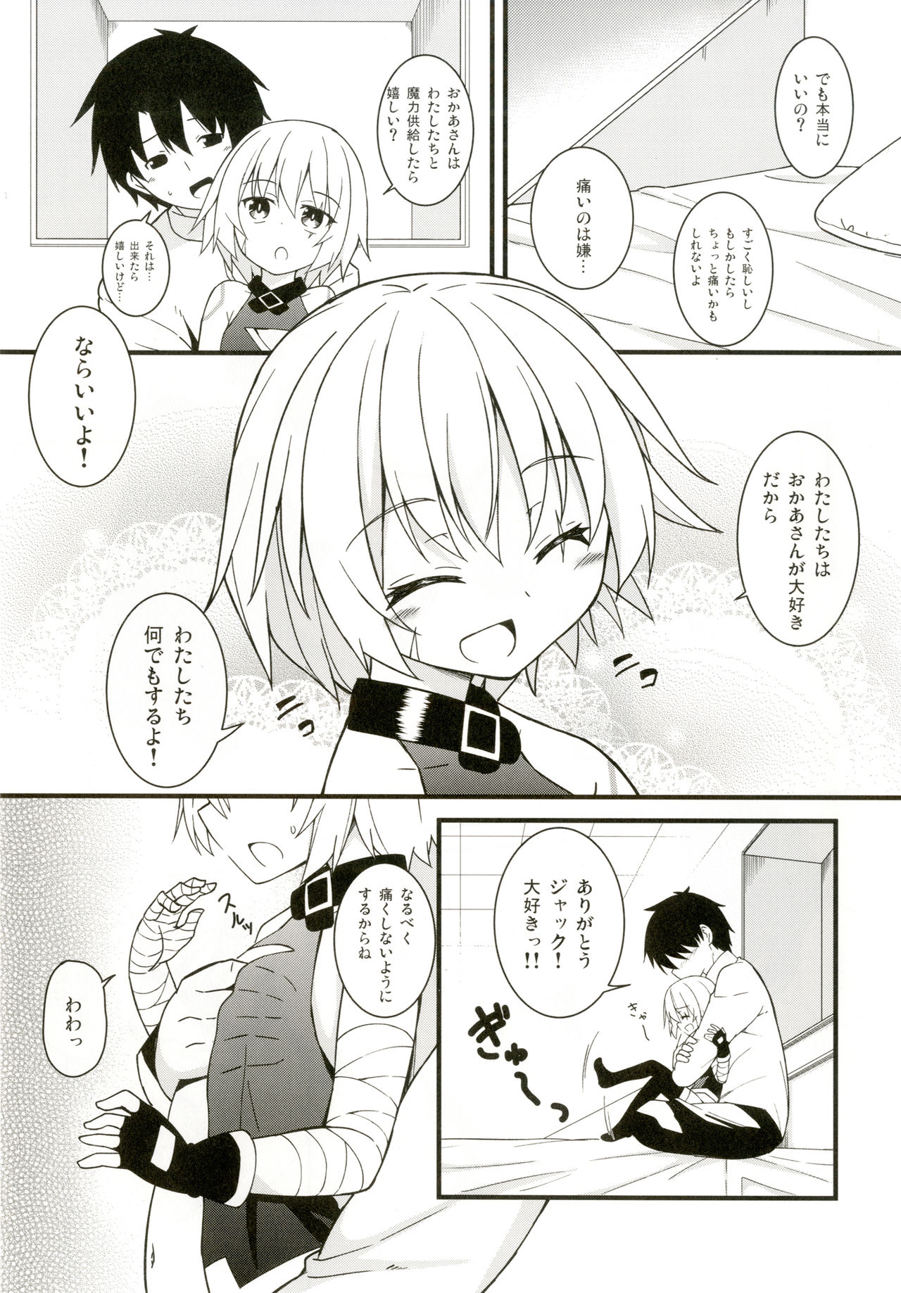 Okaa-san Maryoku Kyoukyuu-tte? page 4 full