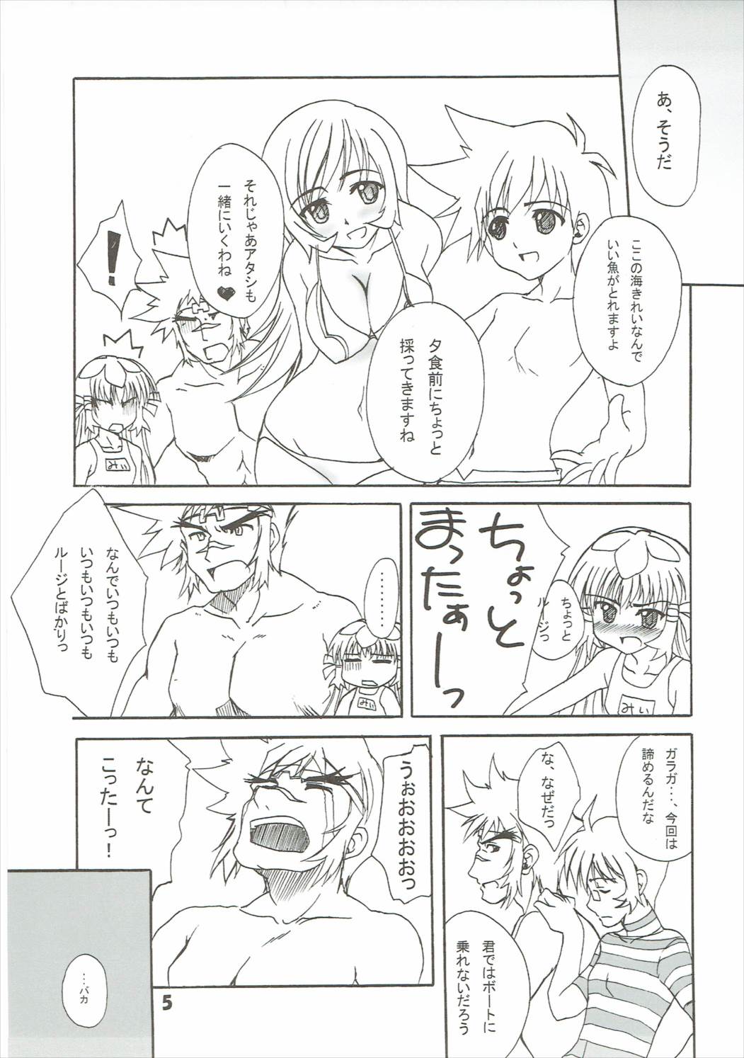 KotoNatsu page 4 full
