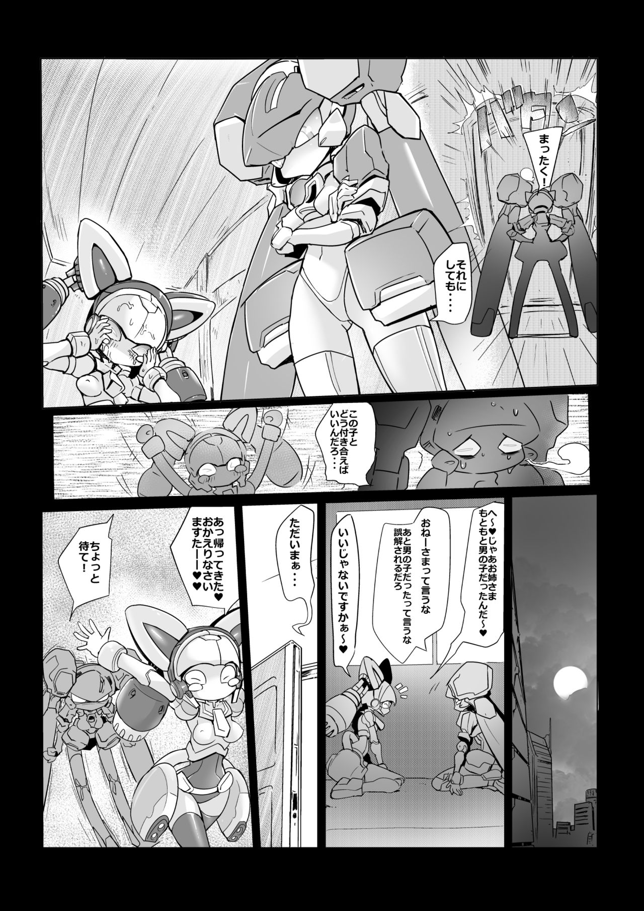 Medaro Eromanga. page 6 full