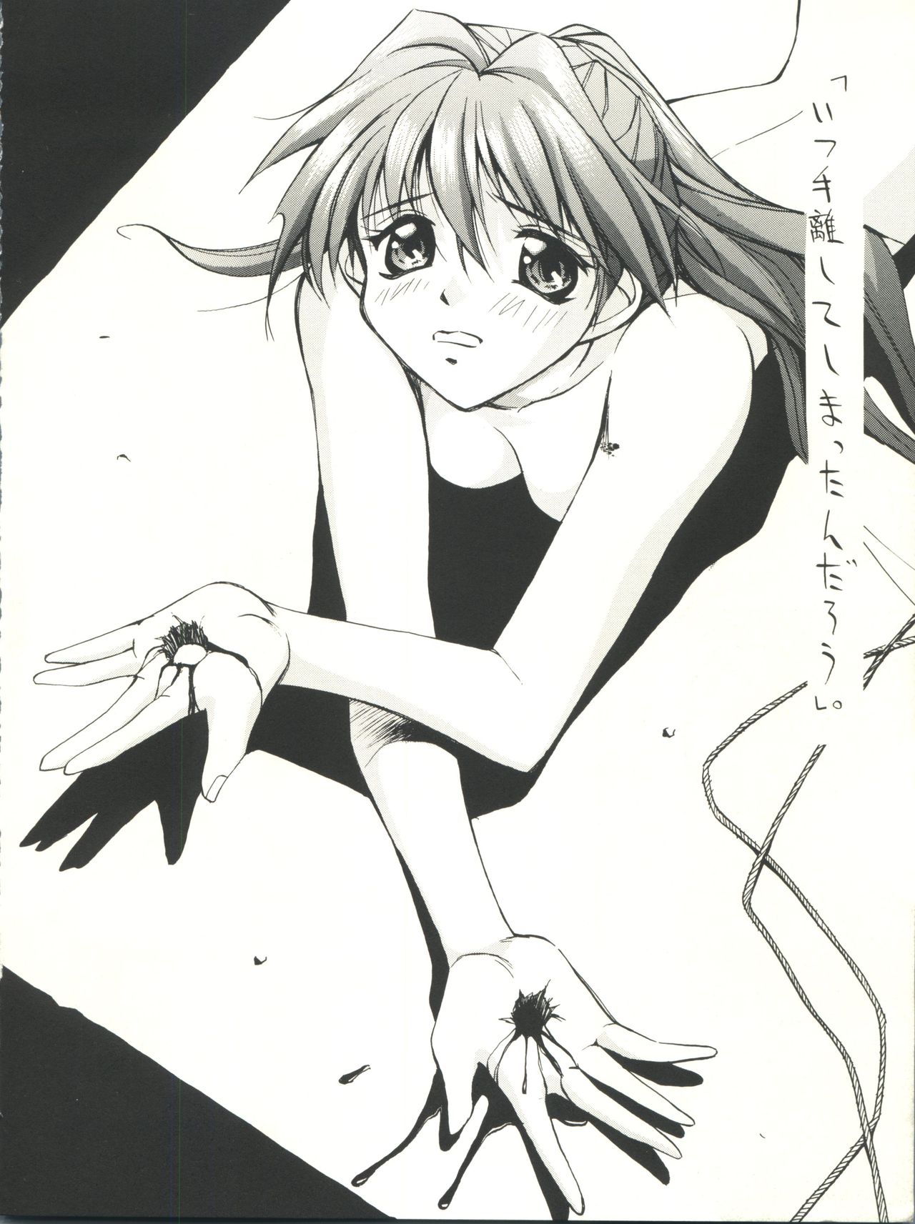 Miyamu - El Encantado Sueno page 5 full