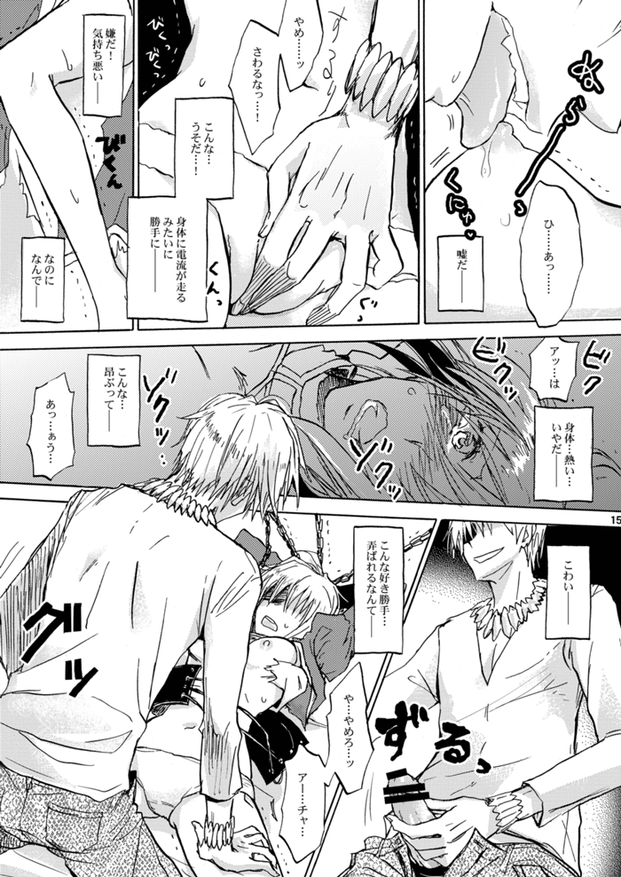 Kairaku no Za page 10 full