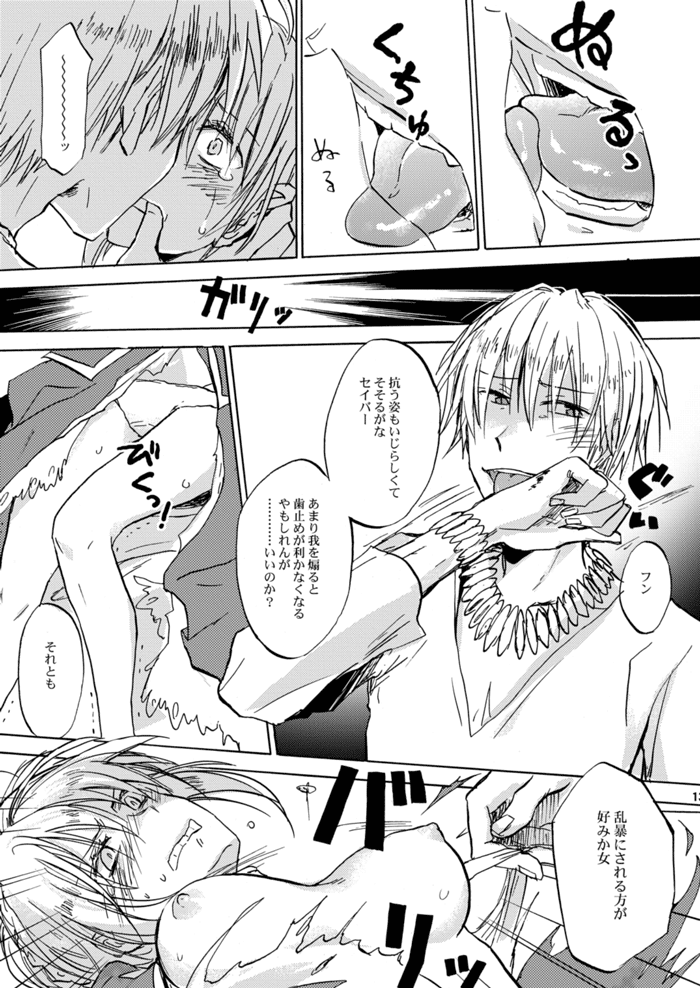 Kairaku no Za page 8 full