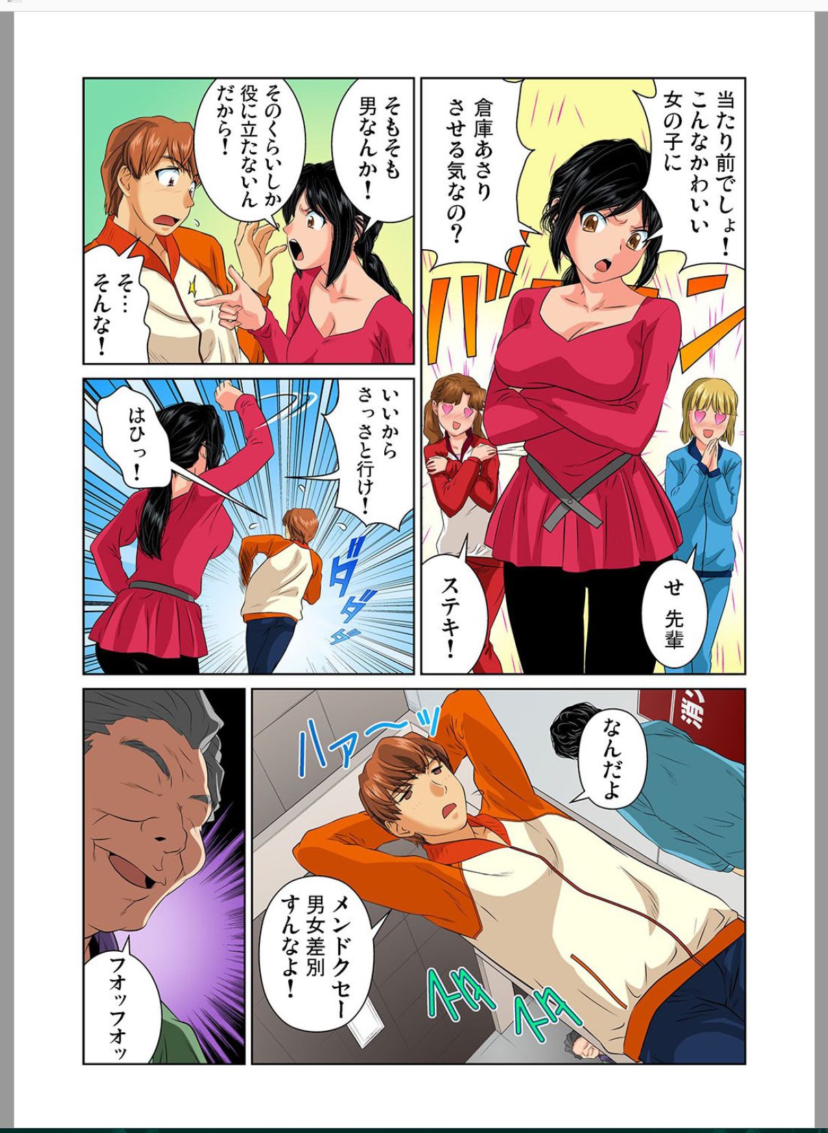 Otona no Bunbougu ~ Itazura Shicha Damee!! 5 page 6 full