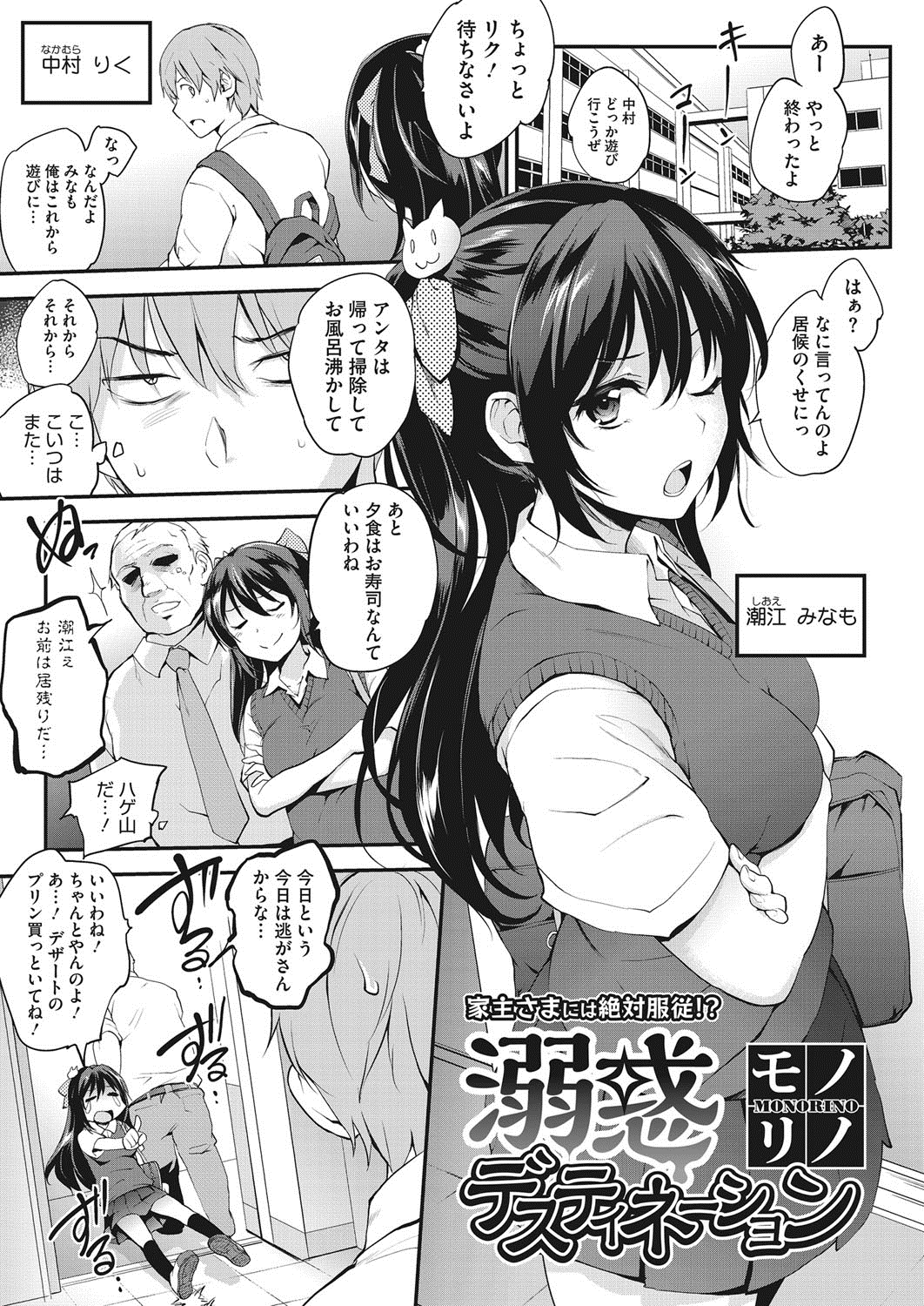 COMIC HOTMILK 2016-11 page 10 full