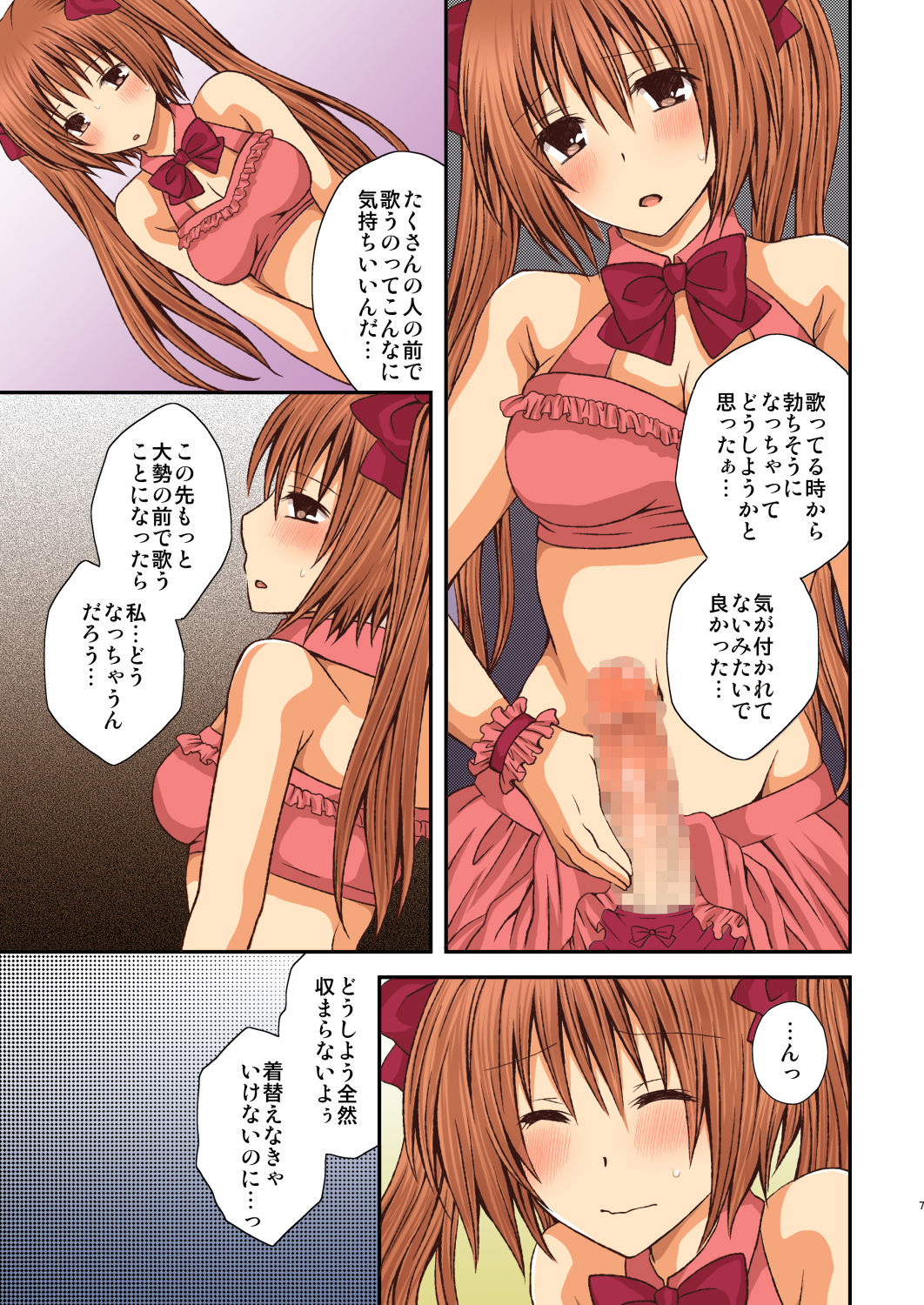 FutaDOL 1&2 page 7 full