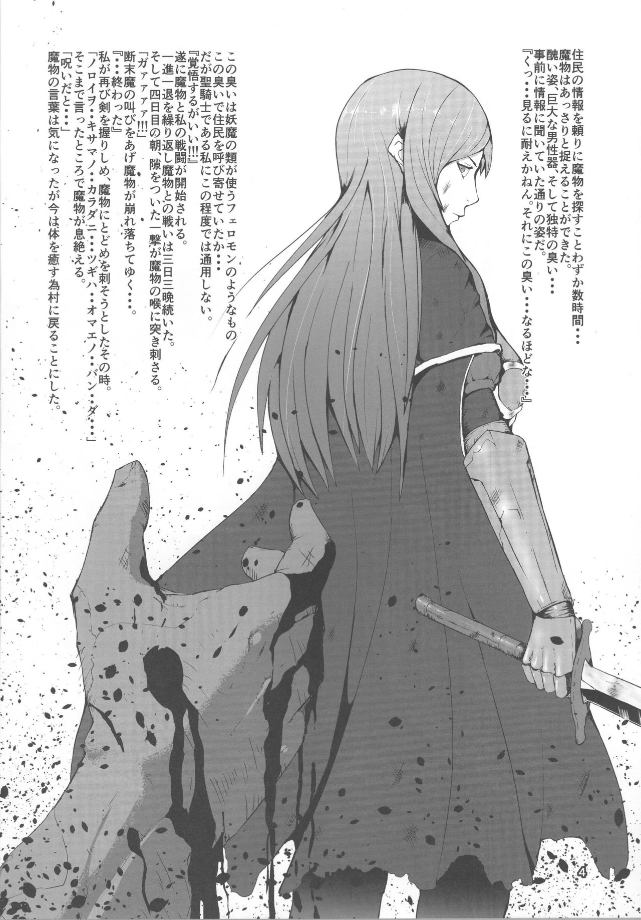 Makon page 3 full