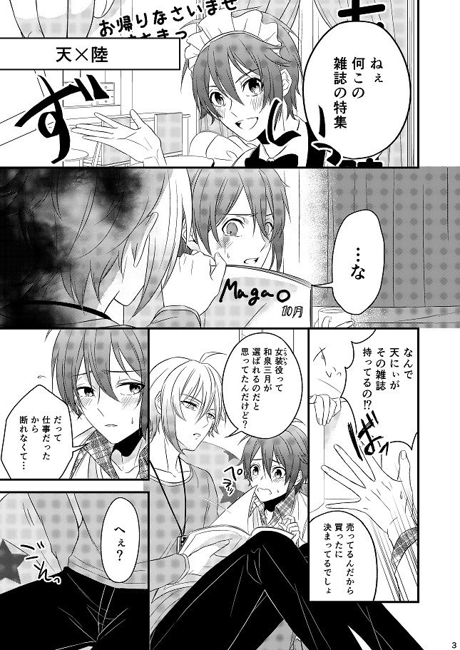Sweet Honey Trap page 3 full