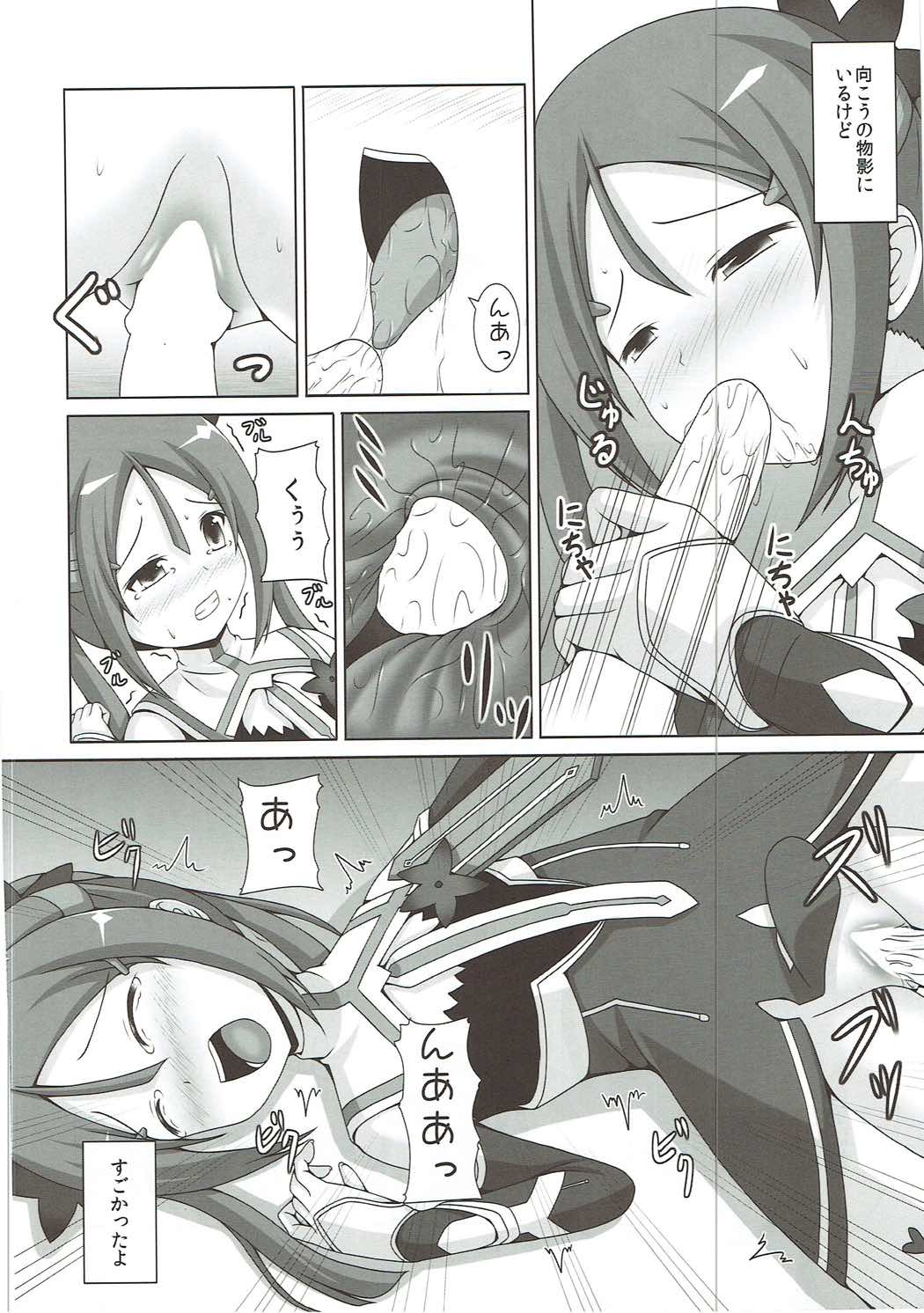 |Kichu  Tatakai no Ato mo Taihen de Aru page 7 full