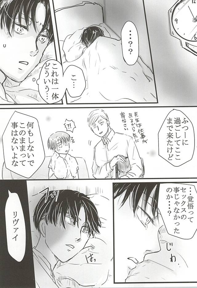 Dare ni mo Agenai! page 7 full