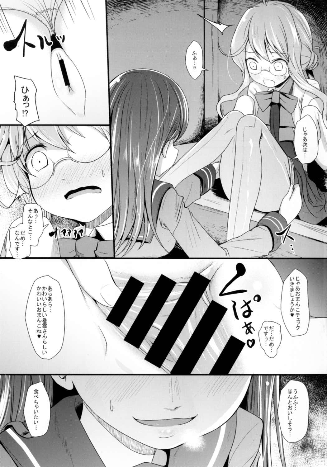 Makiesa page 5 full