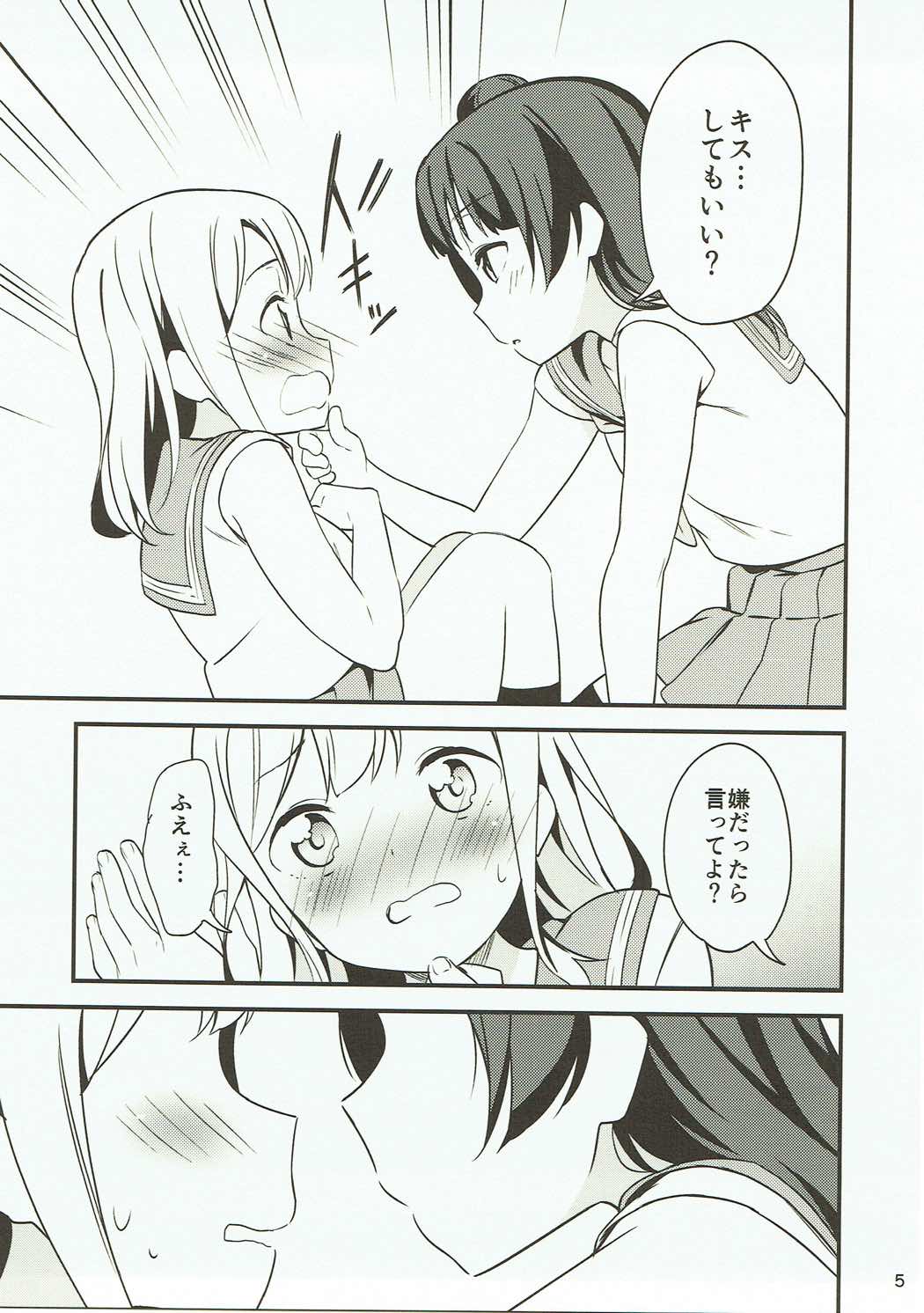 Shiro ni Somaru Shiro page 4 full