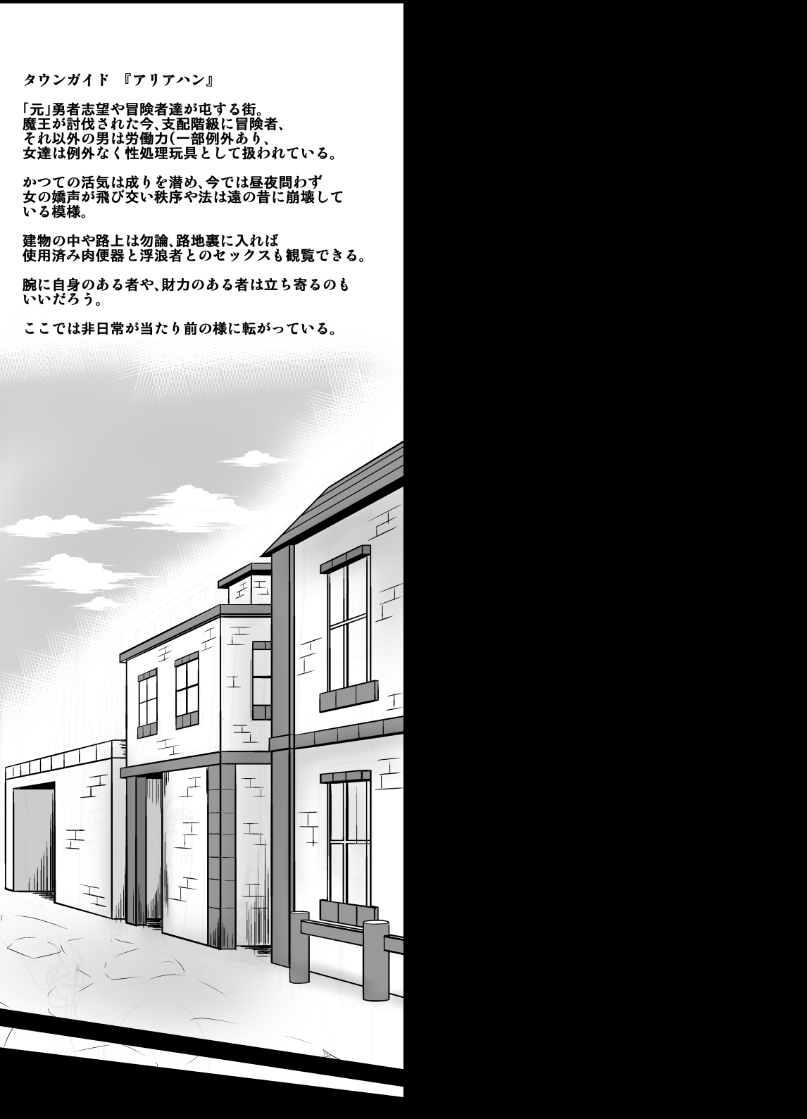 Soshite Nikubenki e - II page 2 full
