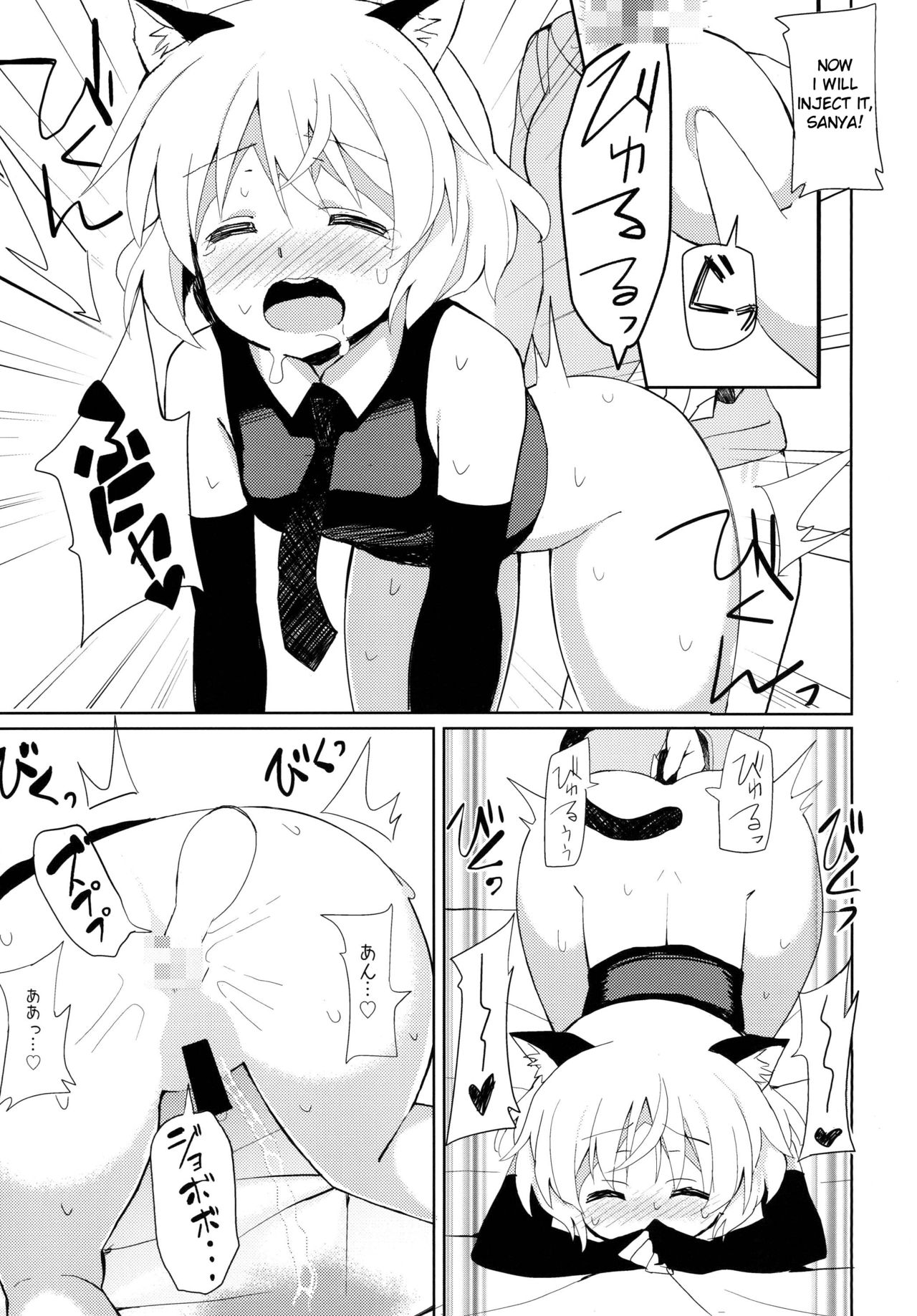 Sanya no Osiri | Sanya's Ass page 8 full