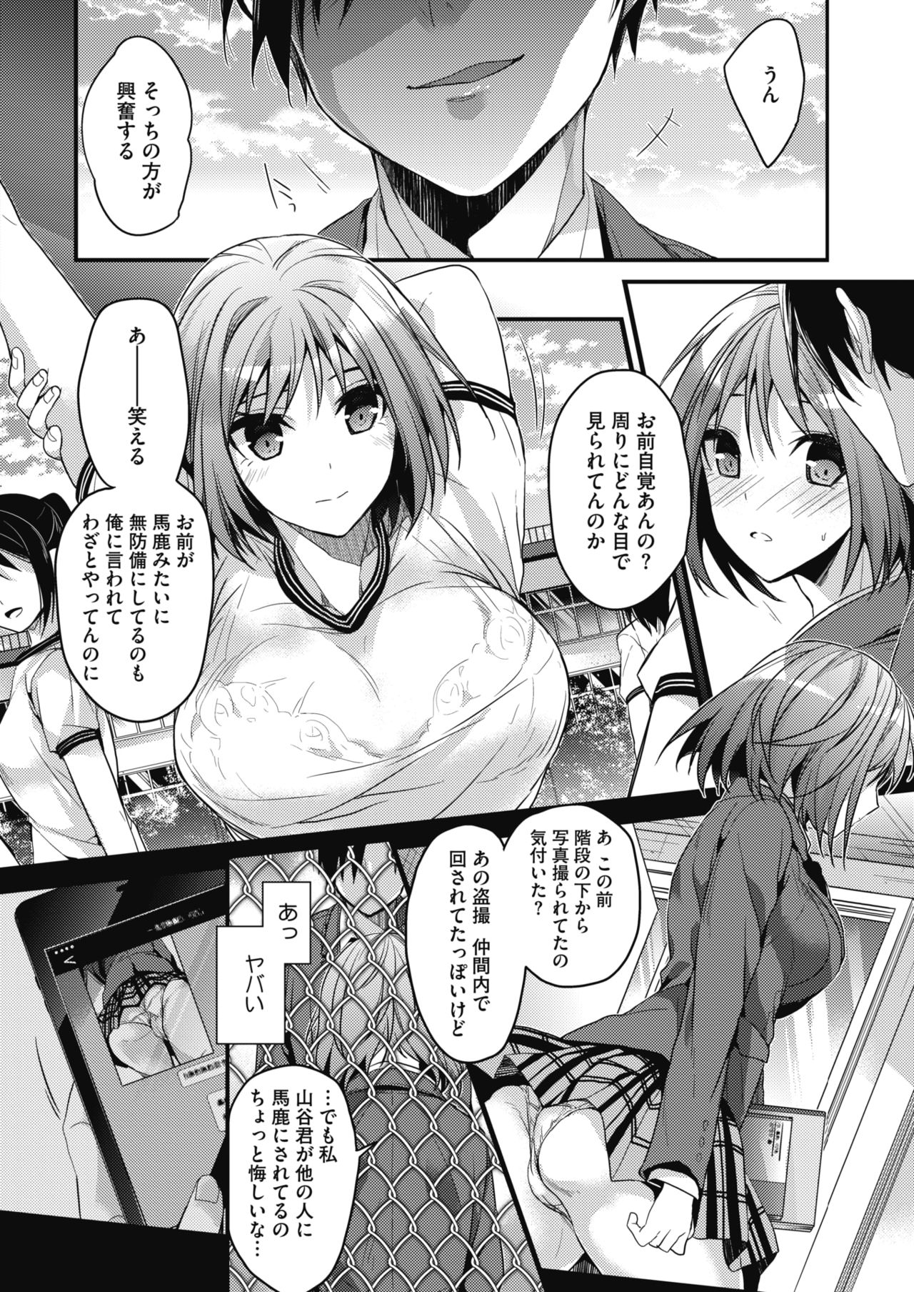 COMIC HOTMILK 2017-01 page 8 full