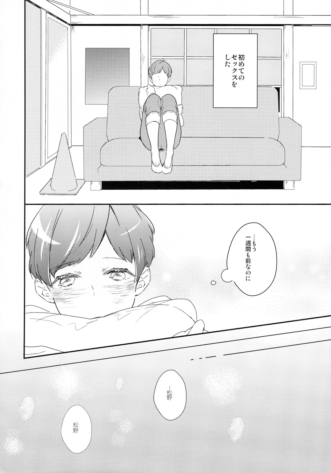 Nikaime Ecchi page 5 full