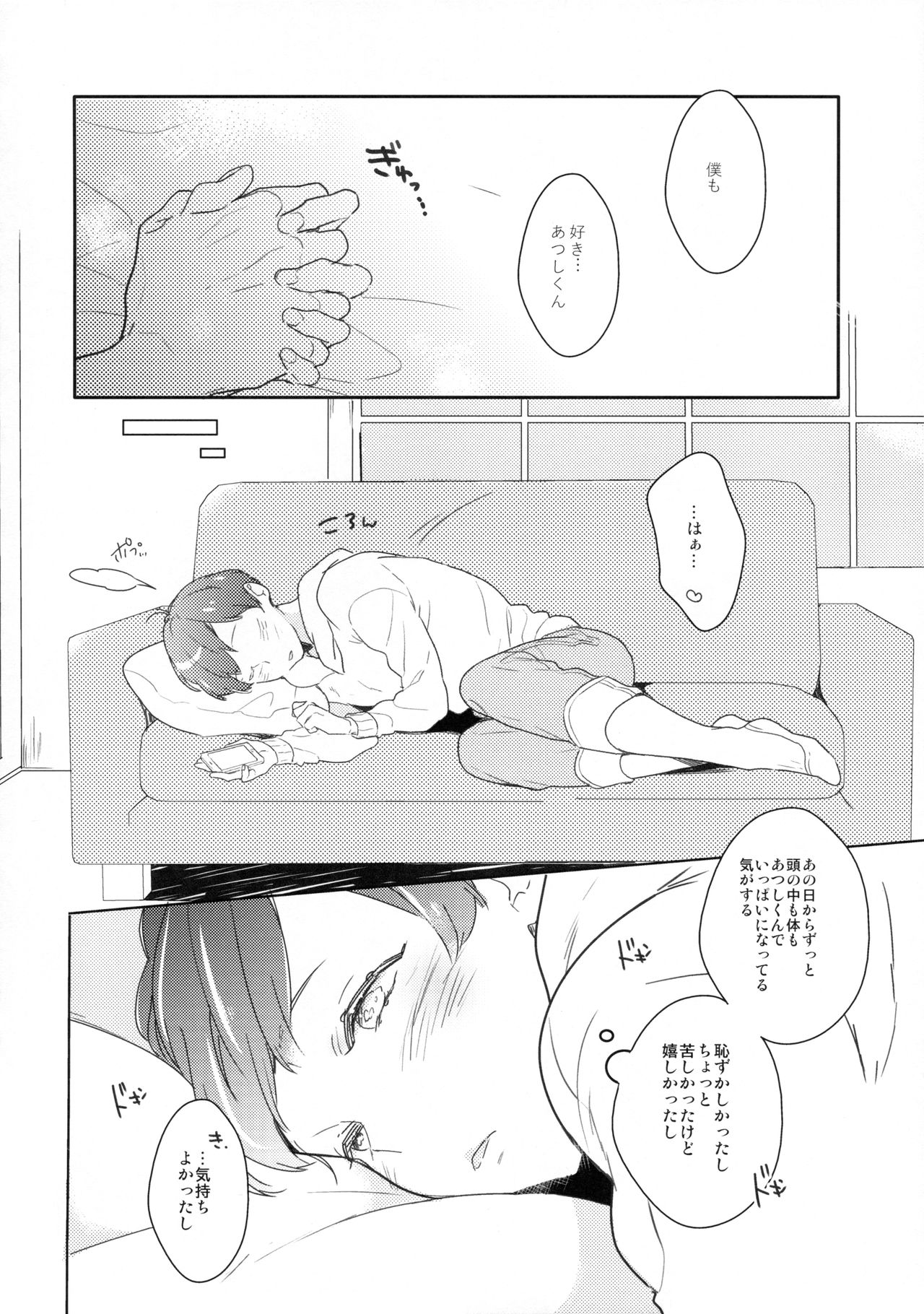 Nikaime Ecchi page 7 full
