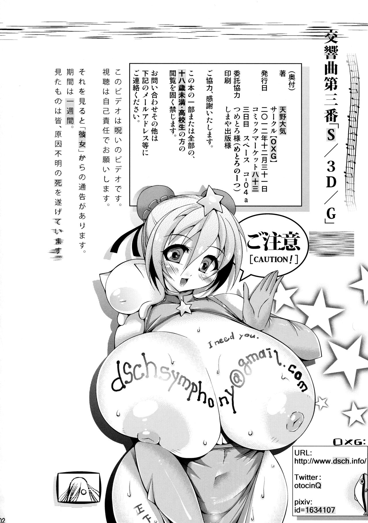 S/3D/G page 3 full
