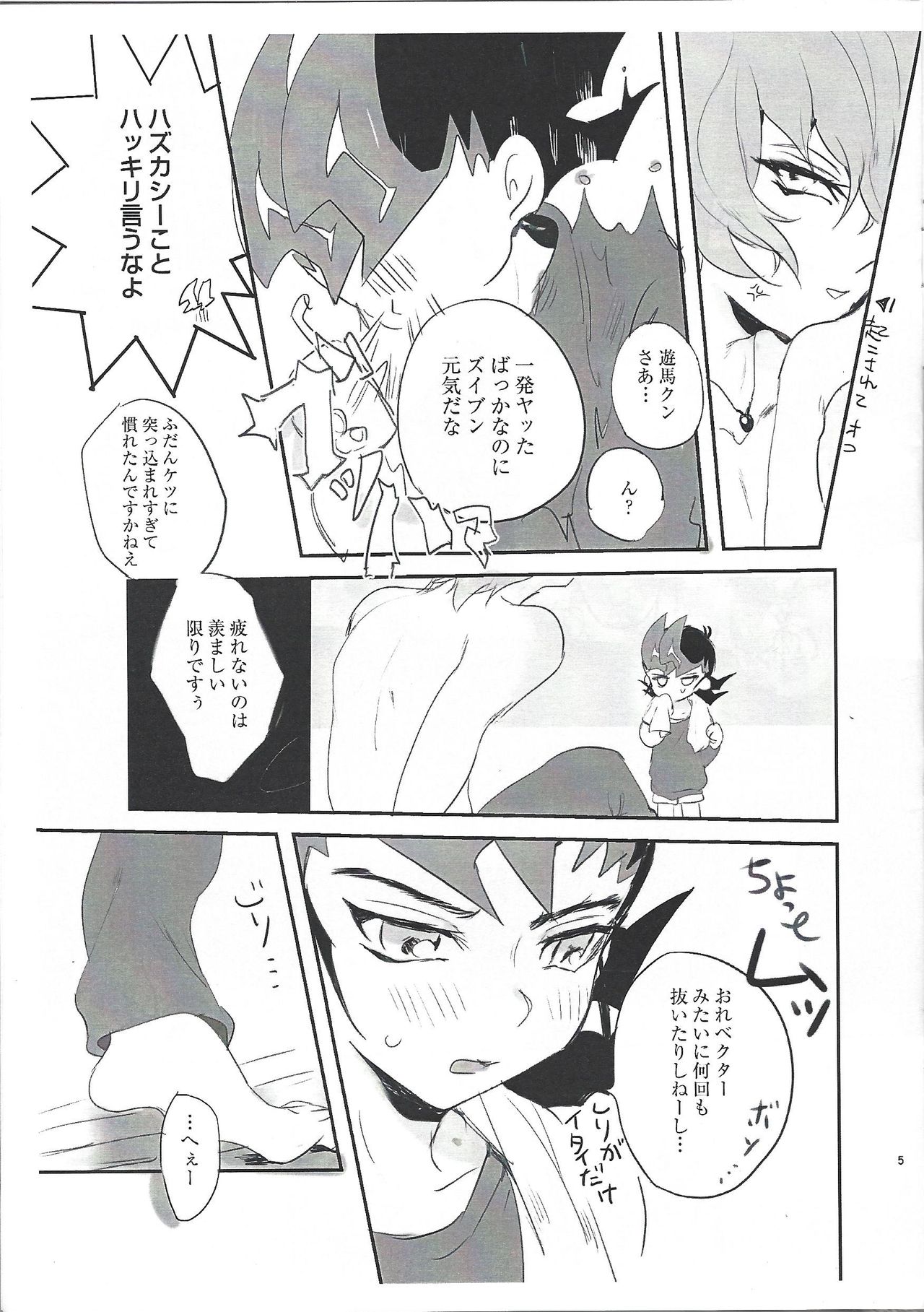 Dokki Donki Syea Hapi Dedede Desutorakusyon page 4 full