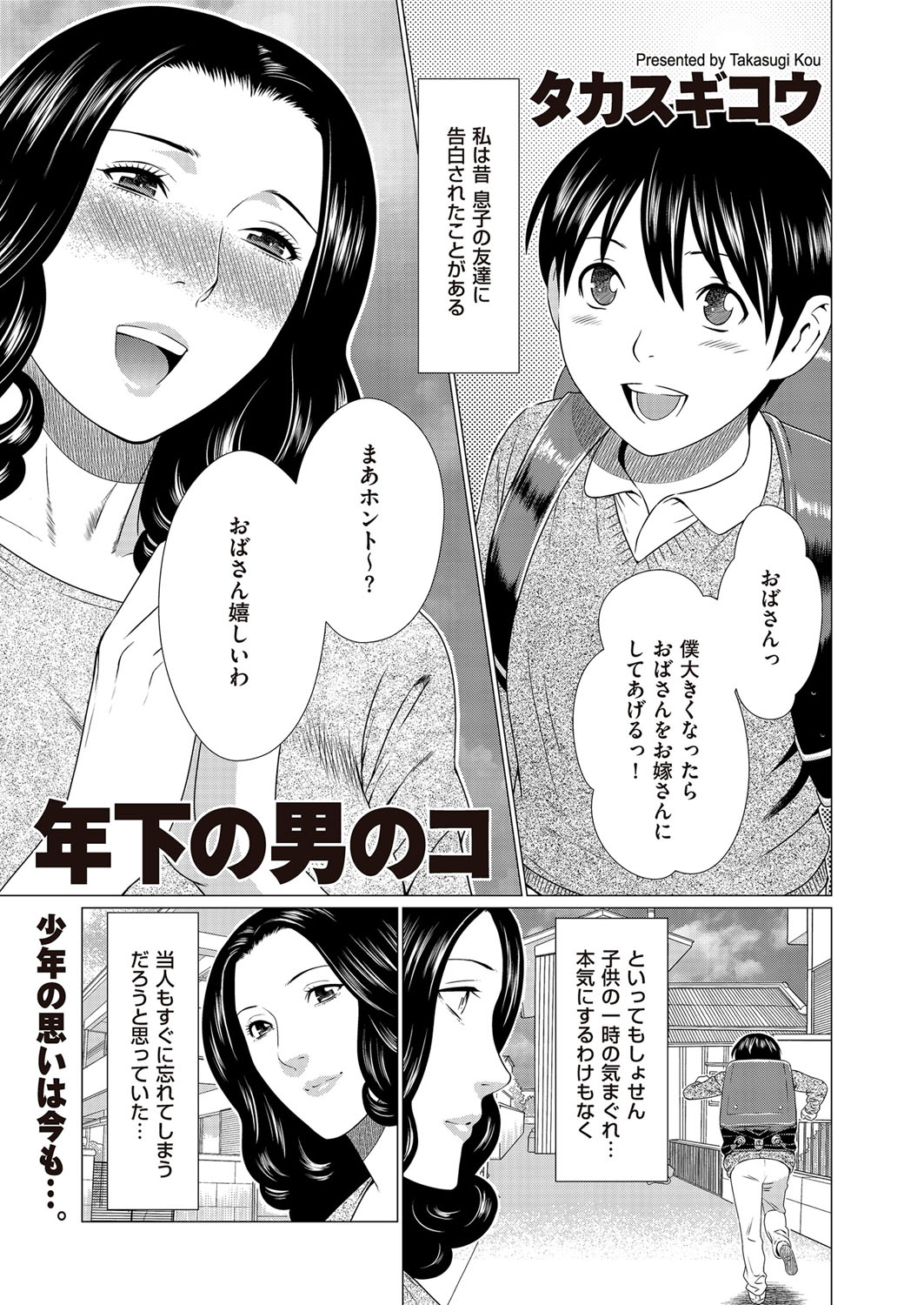 comic KURiBERON DUMA 2017-03 Vol. 01 page 3 full