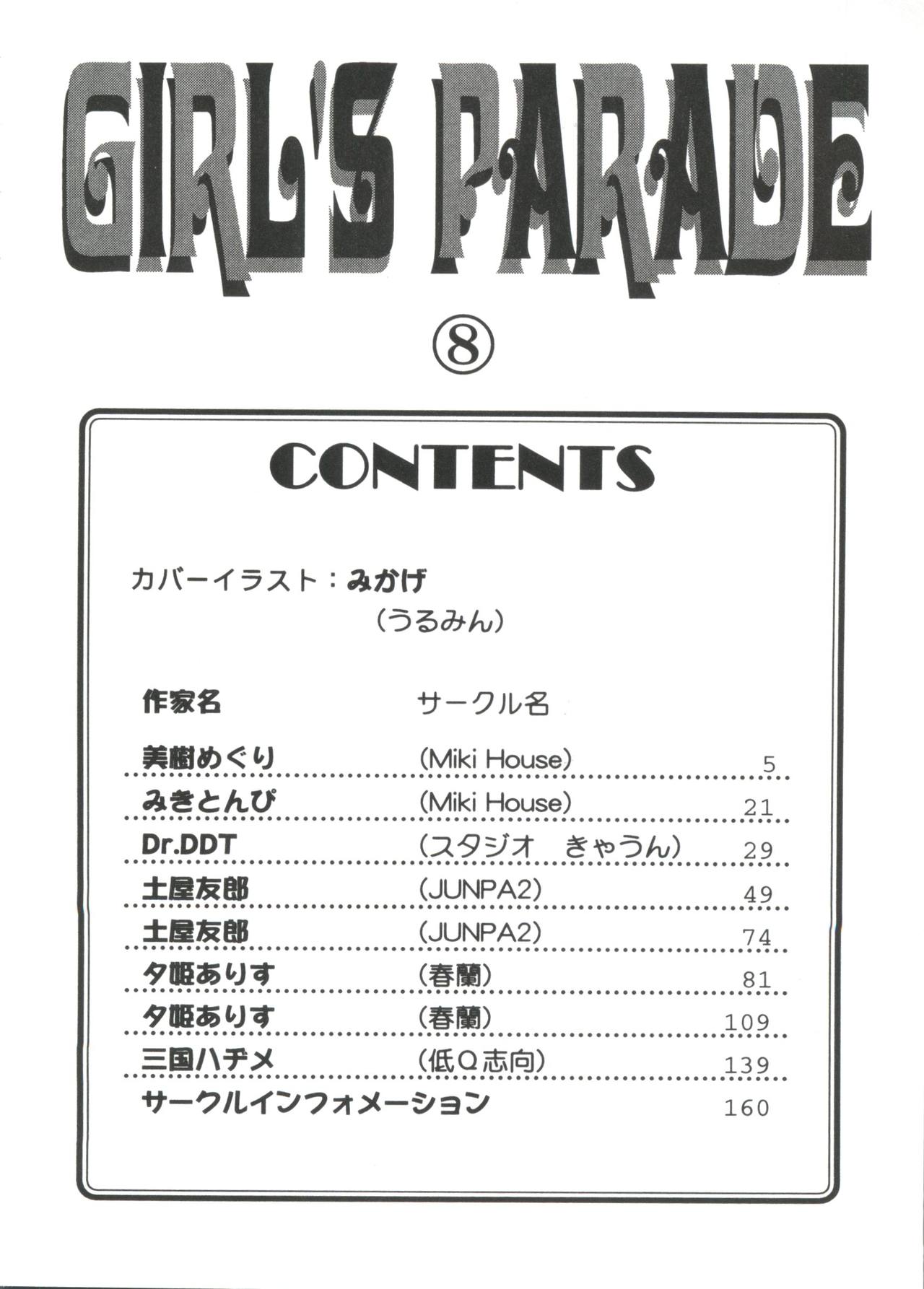 Girl's Parade 2000 8 page 4 full