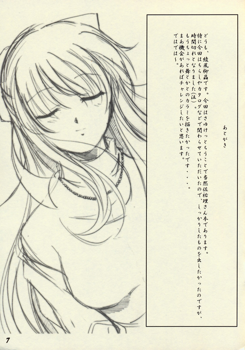 HYBRID CHILD EXTRA 2 AT SAYUKET 2 page 7 full