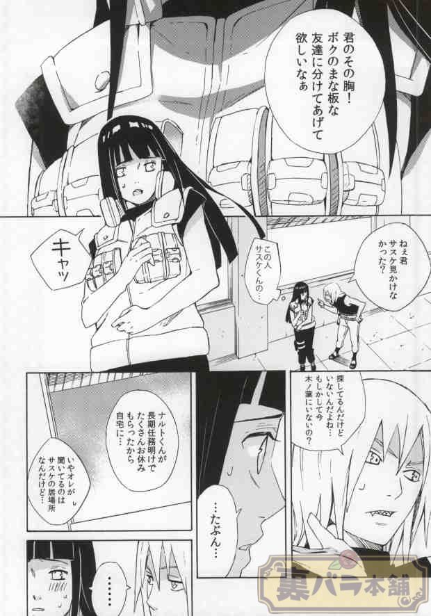 Don't Touch Me! page 2 full