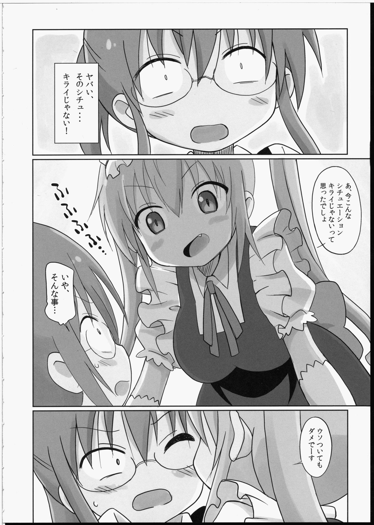Magejun 40 page 3 full