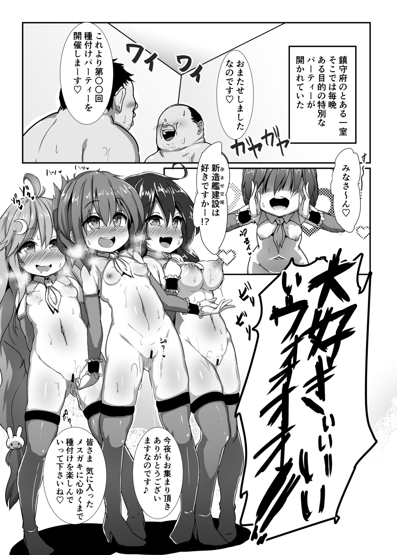 Kozukuri Chinjufu ~Mesugaki Kanmusu no Shikyuu de Tanoshiku Onaho o Tsukutte Asobou~ page 2 full