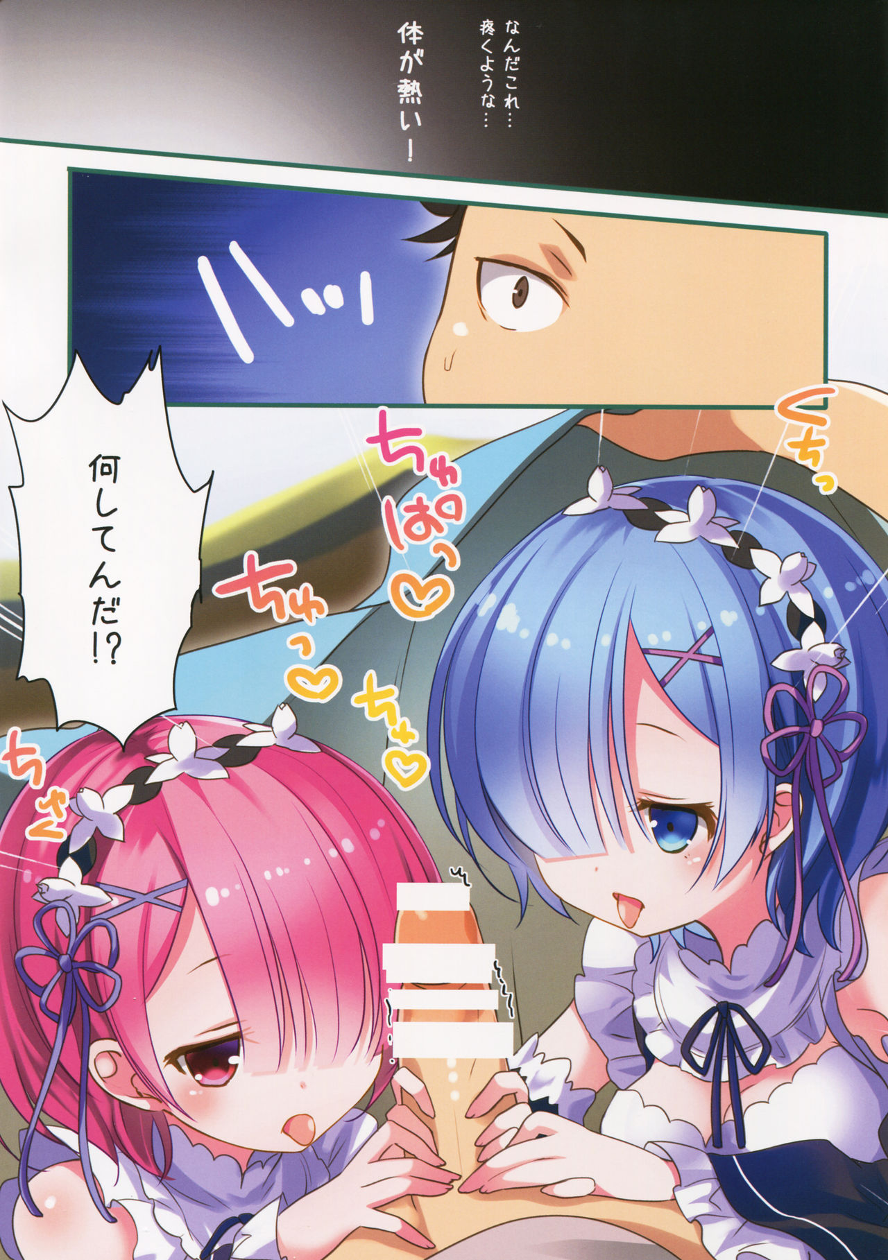 Maid no Oshigoto page 4 full