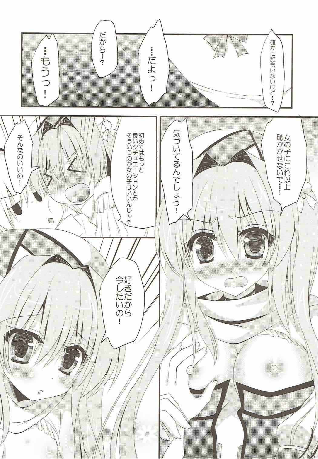 Bherna-san wa Hajimete nano desu page 4 full