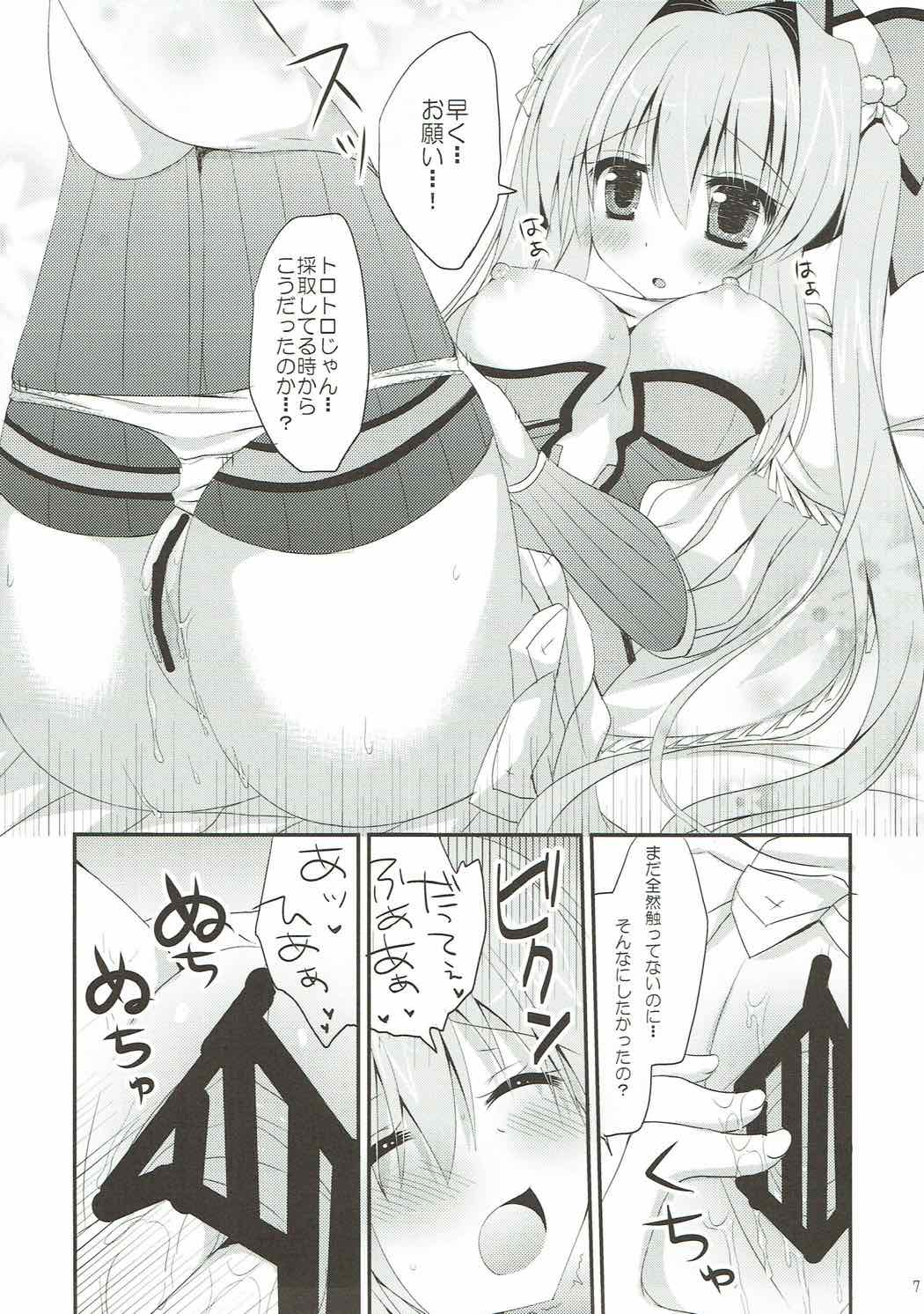 Bherna-san wa Hajimete nano desu page 5 full