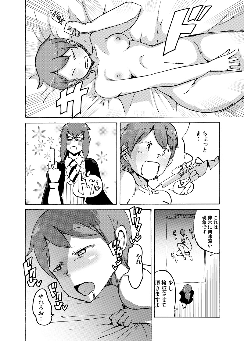 Fuyu no MonQue  Hon 2016 page 9 full