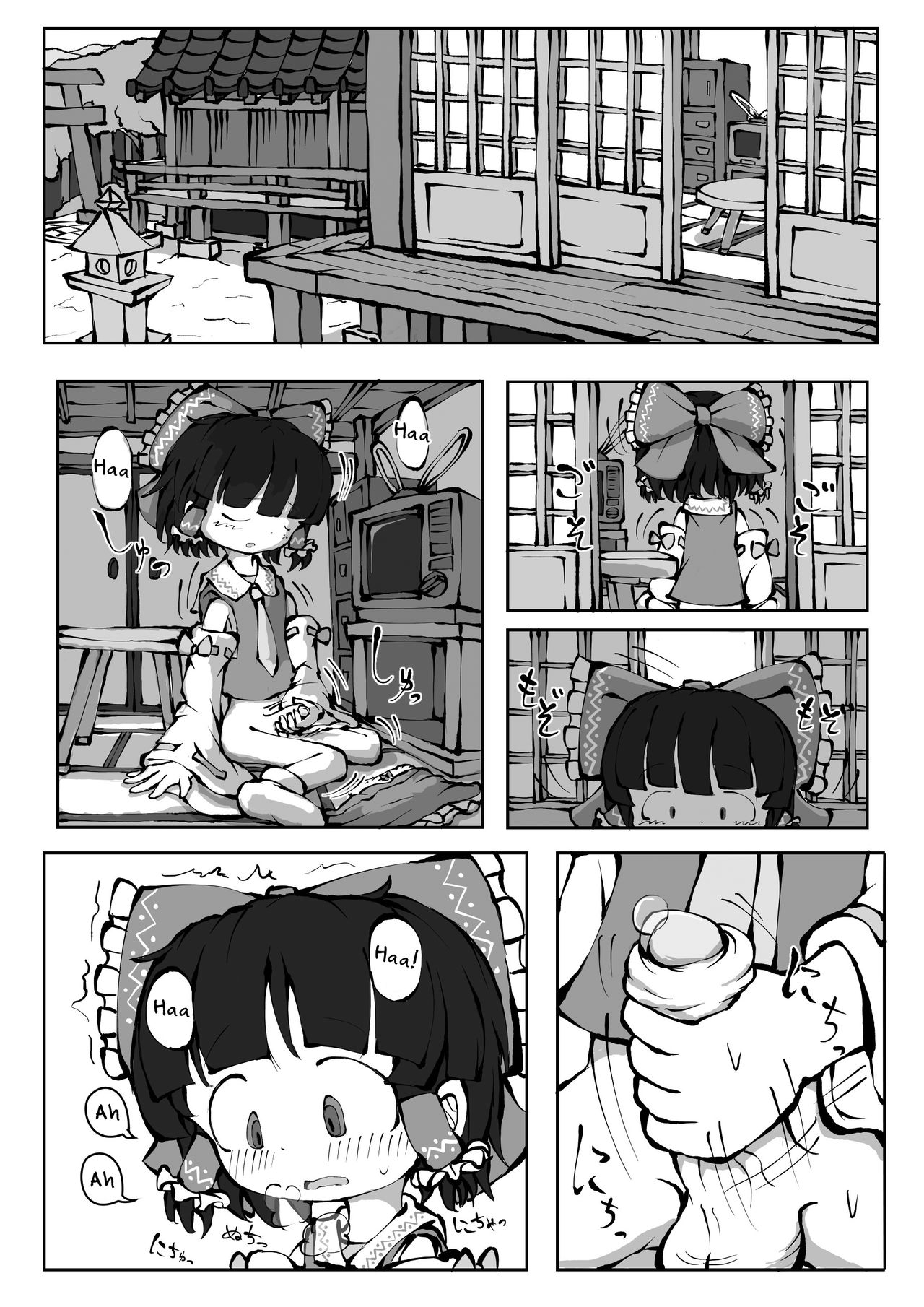 Touhou YouReimu – Phantom Limb and Ghostly Sense page 3 full