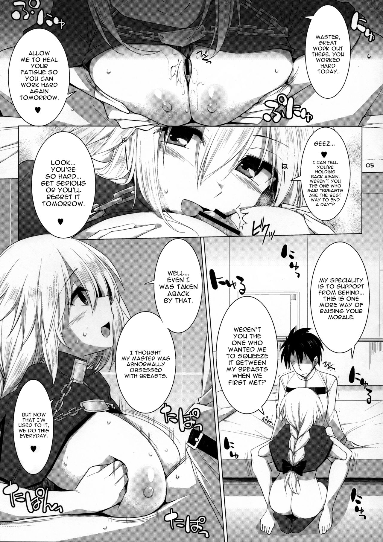 Nyuuri Keizoku Kyousha Kikan Yon page 4 full