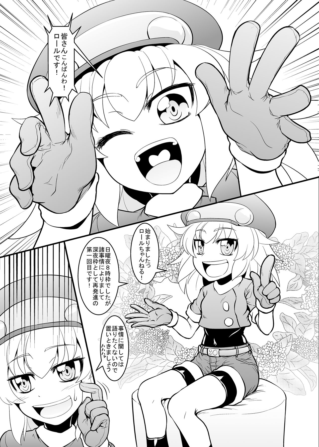 Roll-channel! page 2 full