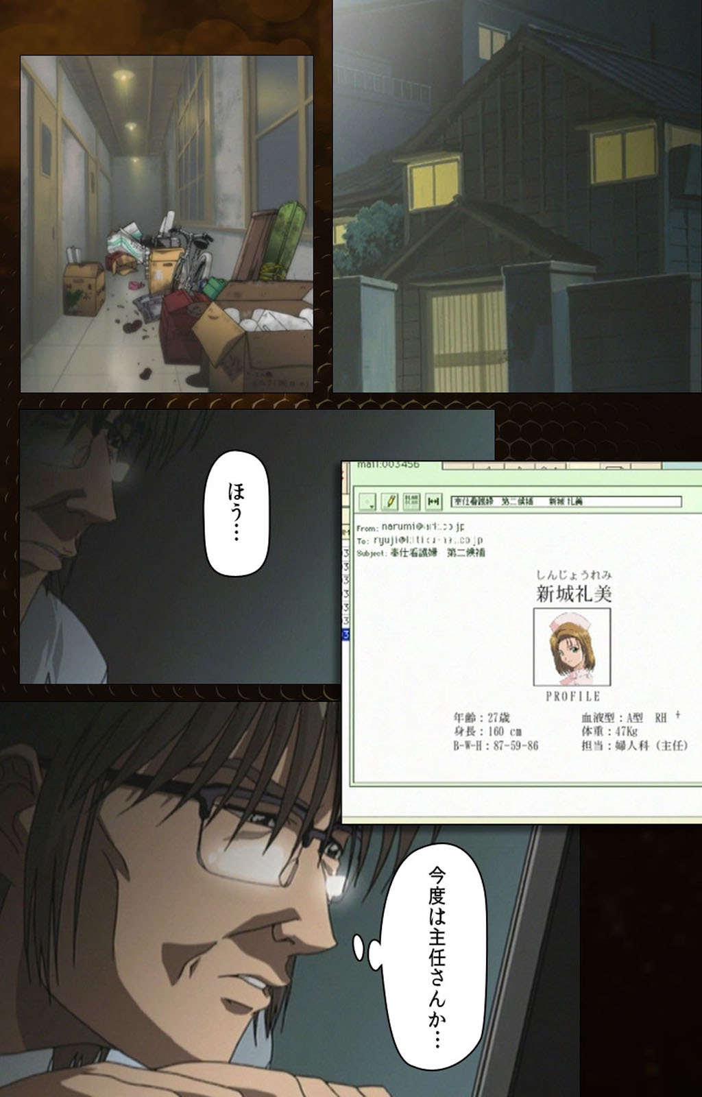 Yakin Byoutou Karte.2 Complete Ban page 3 full