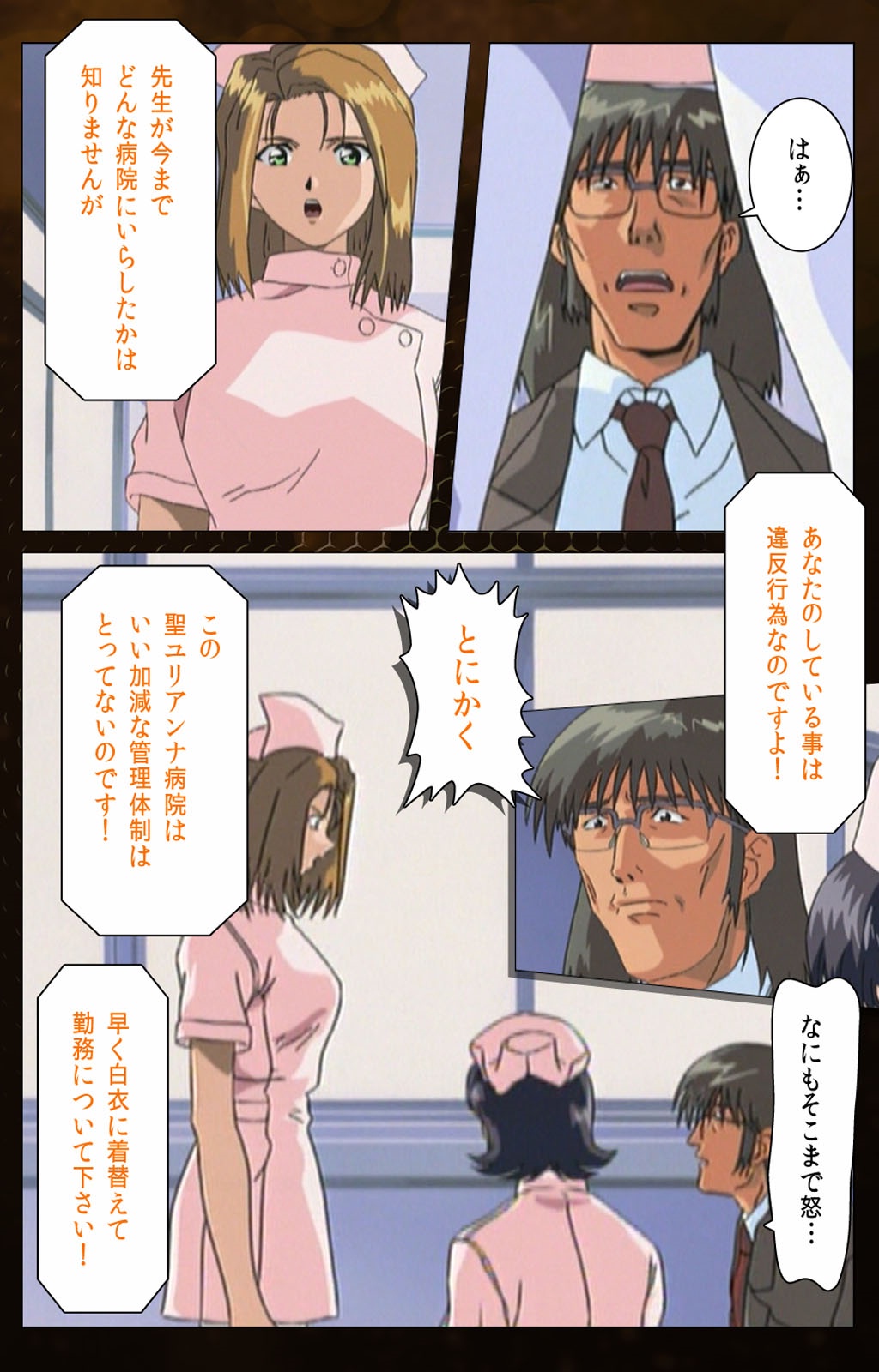 Yakin Byoutou Karte.2 Complete Ban page 8 full