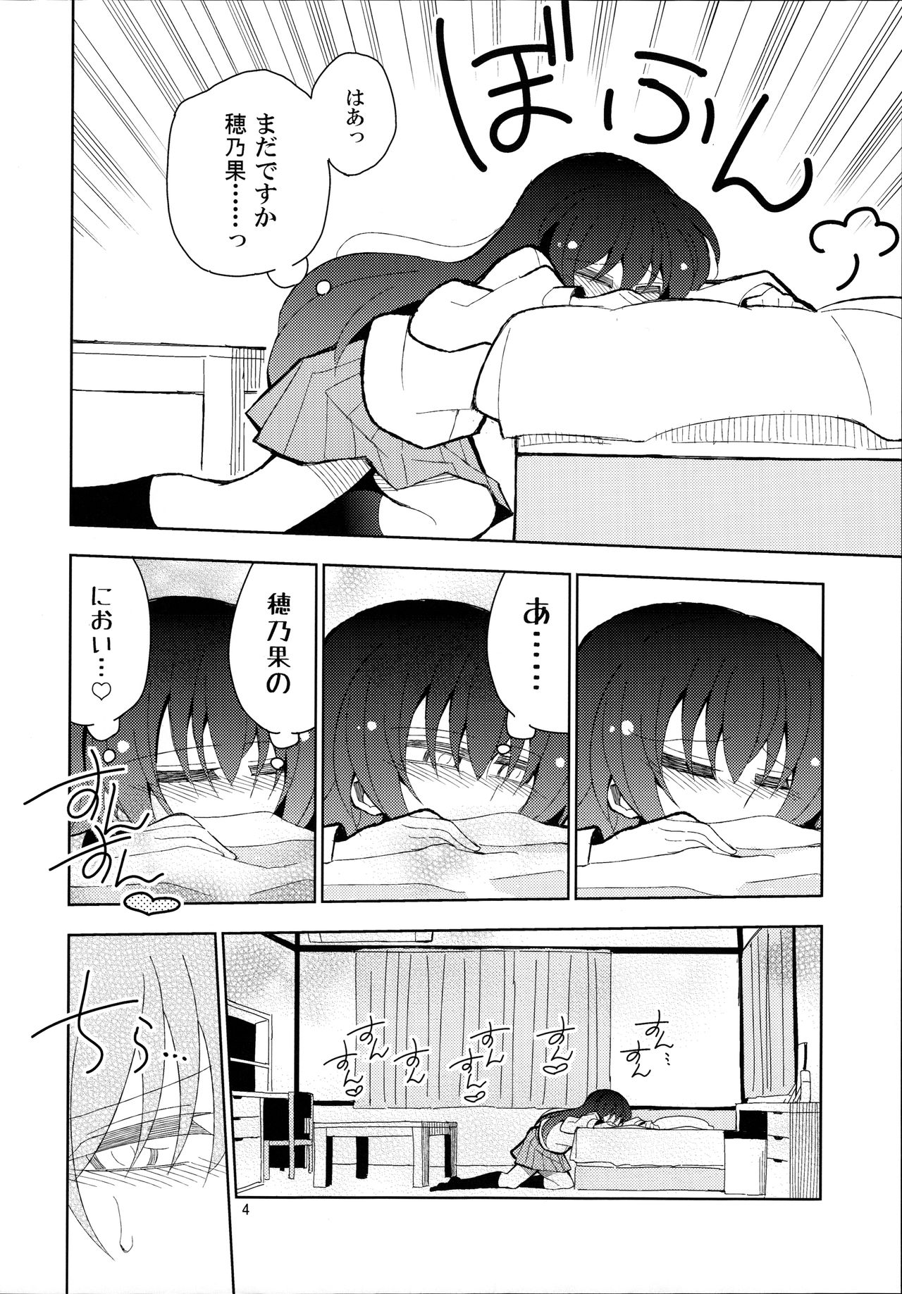 Futa Umi Hono Smell page 4 full