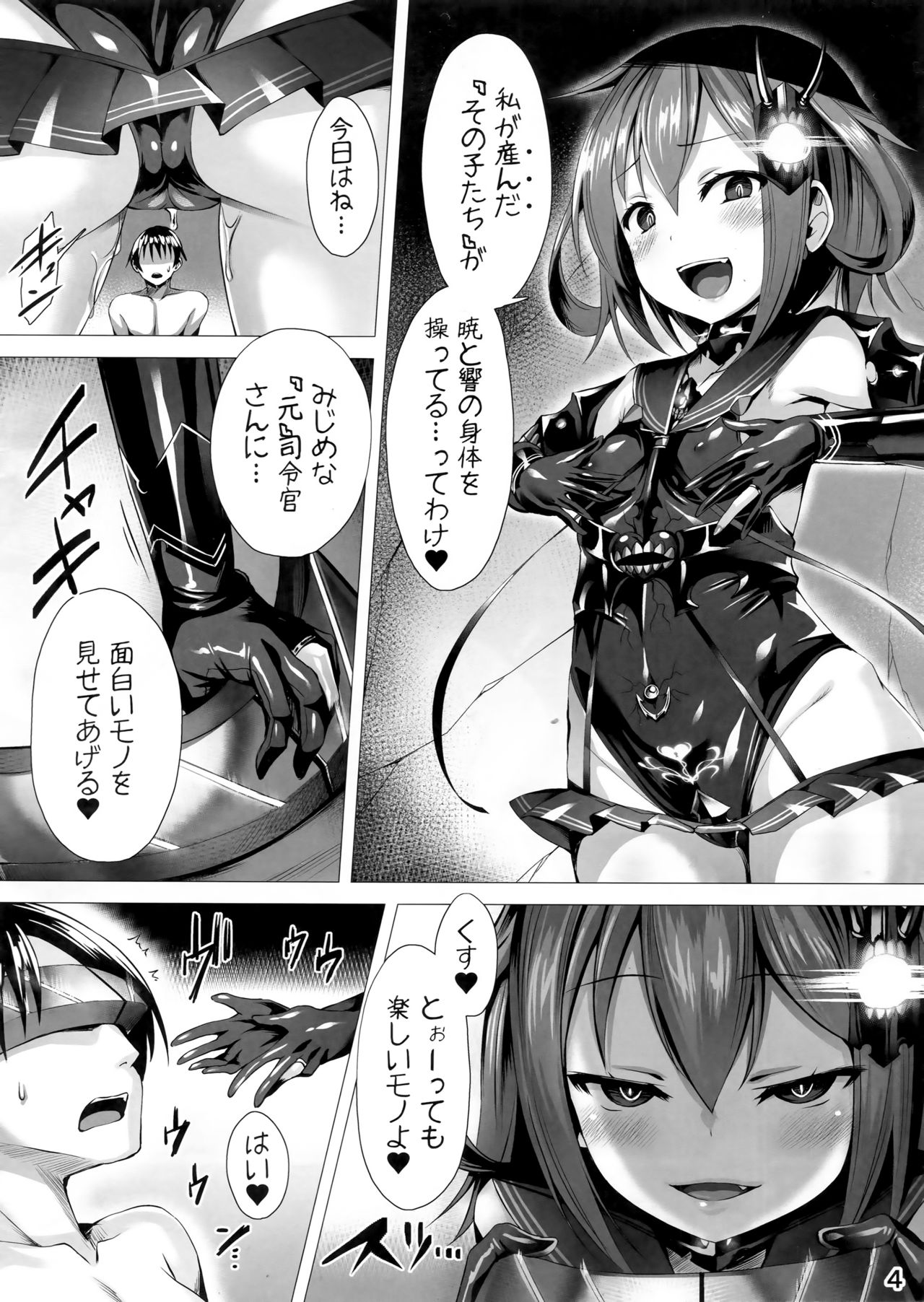 Inazuma Meiseiki - Teikoku Kaigun I-go Gokuhi Kiroku Sono Ni page 5 full