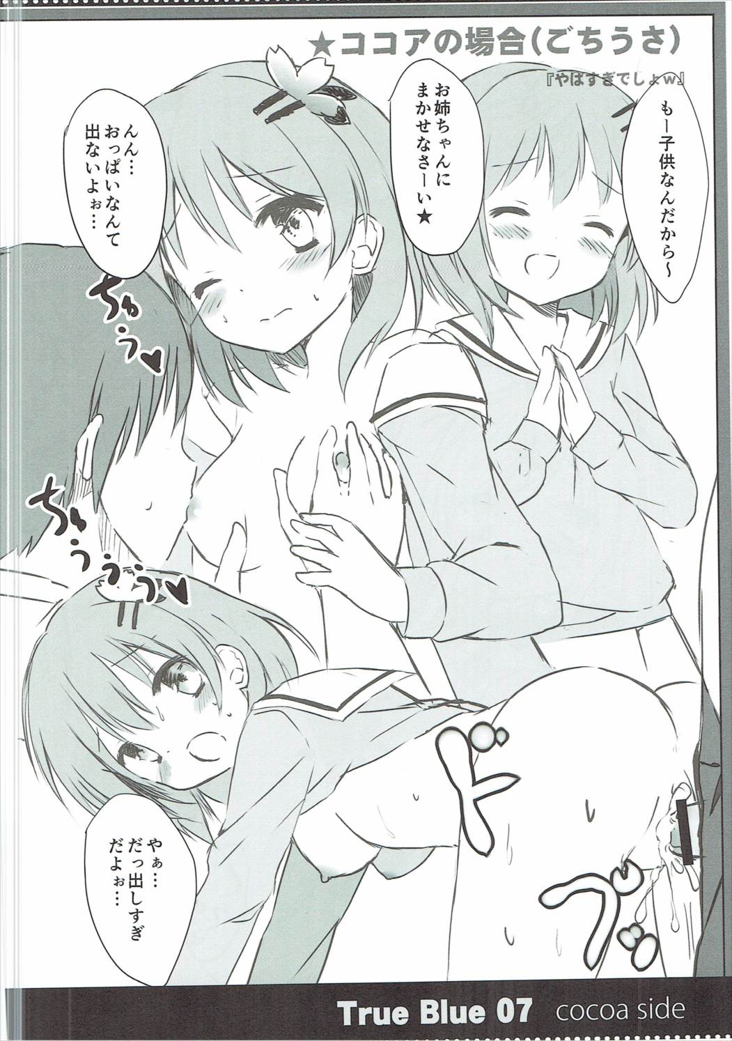 True Blue 07 page 5 full