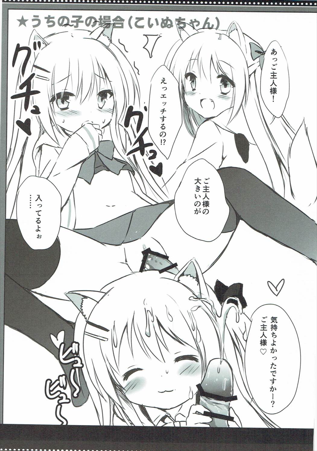 True Blue 07 page 8 full