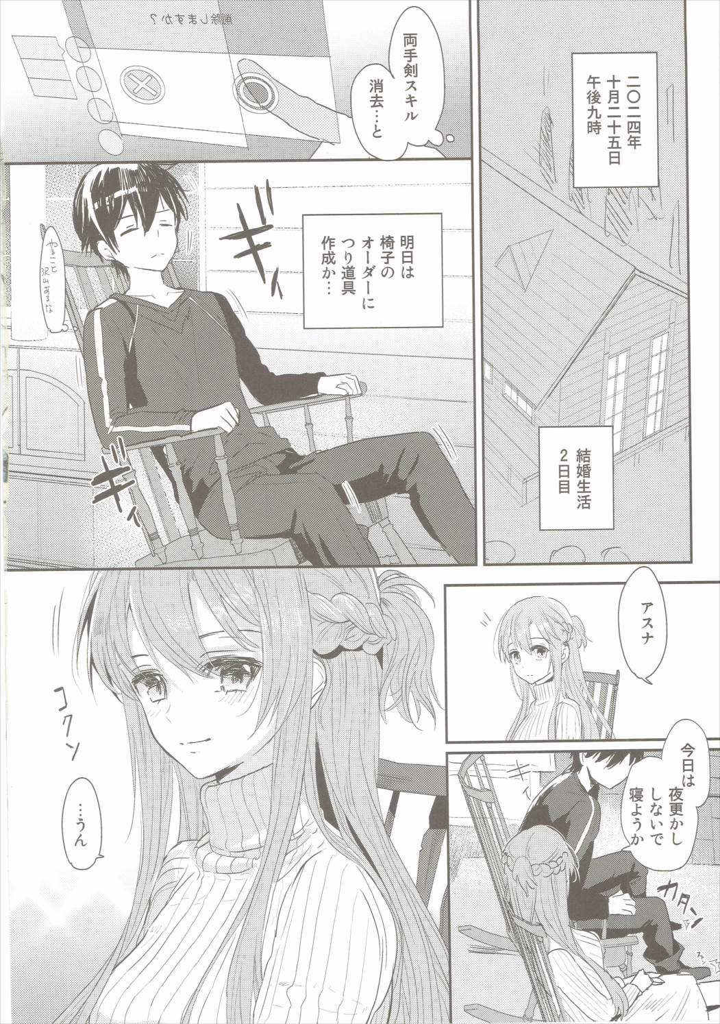 Shikata Naiyo Otokonoko Damon ne page 3 full