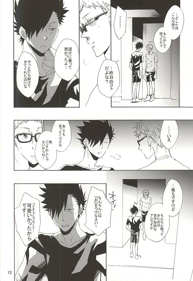 modern animal page 7 full